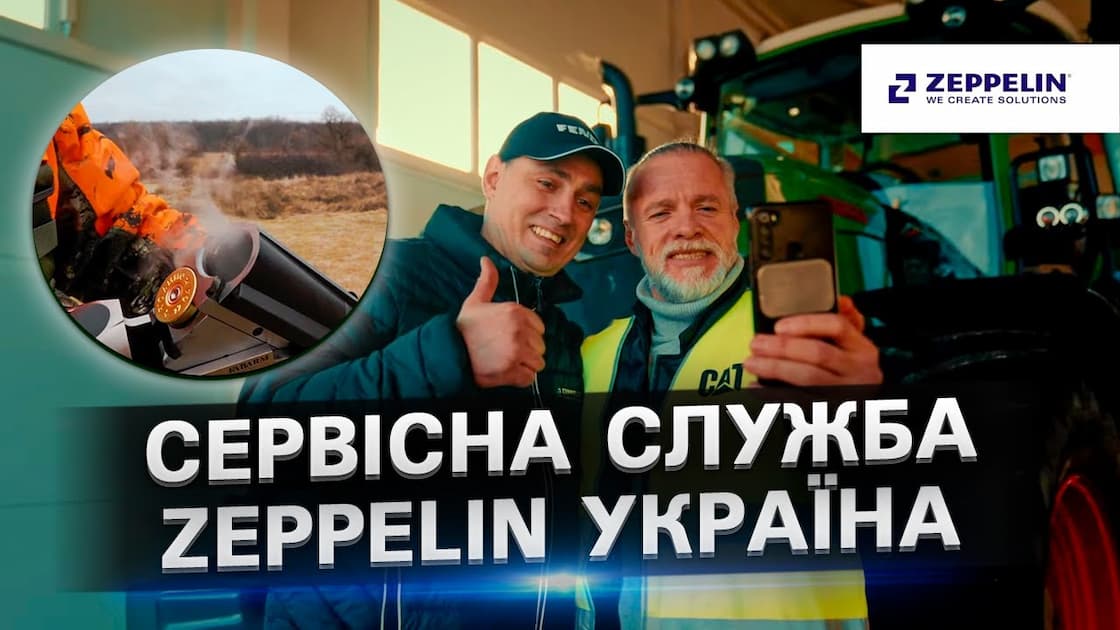 Сервісна служба Zeppelin Україна