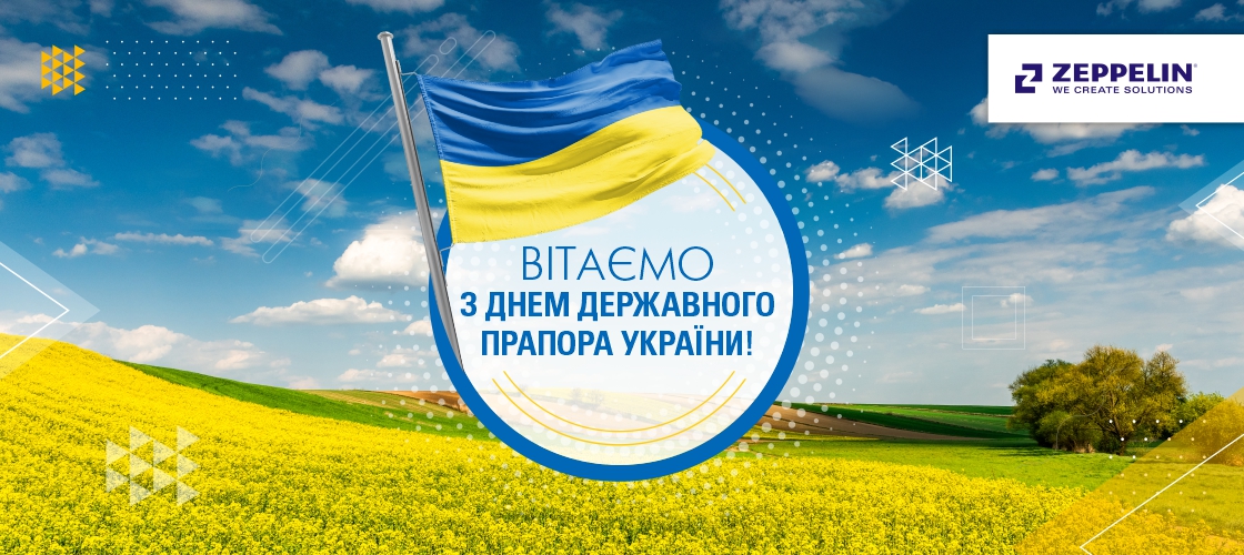 Вітаємо з Днем Державного Прапора України!
