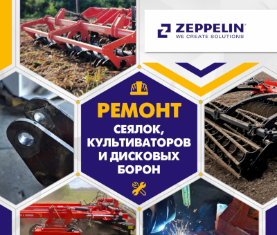 Успейте провести диагностику и ремонт Вашей почвообрабатывающей техники! Успейте провести диагностику и ремонт Вашей почвообрабатывающей техники!