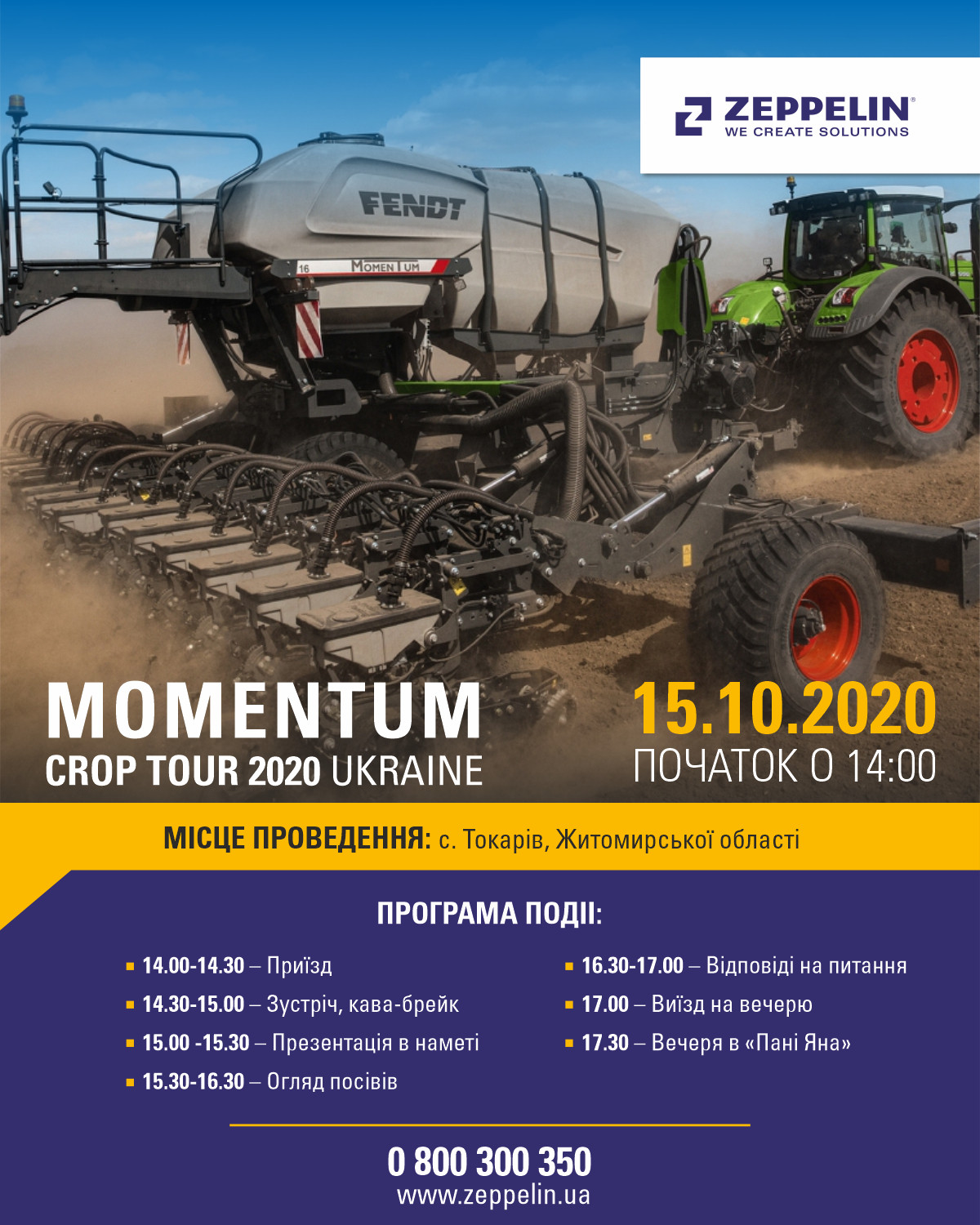 Momentum Crop Tour 2020 Ukraine – Програма події