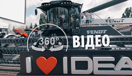 Відео 360⁰. Fendt Ideal – перший комбайн в Україні