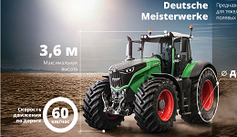 Нова модель трактора – Fendt X 1000 Vario