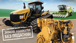 Подаруйте друге життя двигуну вашої с/г техніки за ціною без ПДВ!