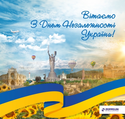 Вітаємо з Днем Незалежності України!