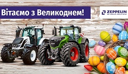 Вітаємо з Великоднем!