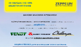 Партнерська програма фінансування техніки