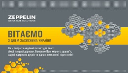 З Днем захисника України!