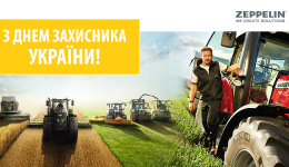 14 жовтня – День захисника України!