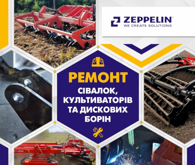 Встигніть провести діагностику та ремонт Вашої ґрунтообробної техніки!