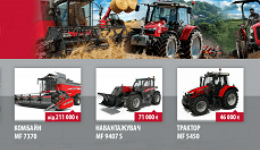 Розпродаж складу сільгосптехніки Massey Ferguson!