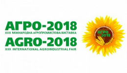 Найбільша агропромислова виставка вже скоро! Запрошуємо на  «АГРО -2018»!
