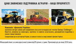 Отримуйте новорічні подарунки від «Цеппелін Україна»!