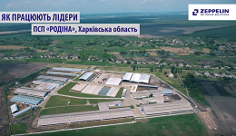 Як працюють лідери. ПСП “Родіна”, Харківська область