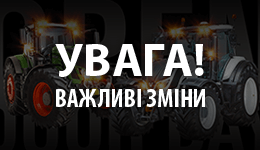 Зміна дати VALTRA & FENDT Open Day в м. Одеса!