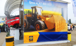 Національна агропромислова виставка «АгроЕкспо 2015»