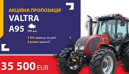 Трактор VALTRA A95 на вигідних умовах!