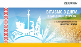Вітаємо з Днем Незалежності!