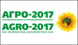 Запрошуємо відвідати виставку «АГРО-2017»!