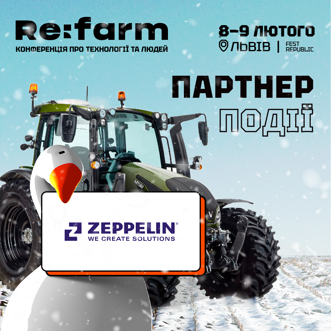 “ЦЕППЕЛІН УКРАЇНА” та REFARM У М. ЛЬВІВ.