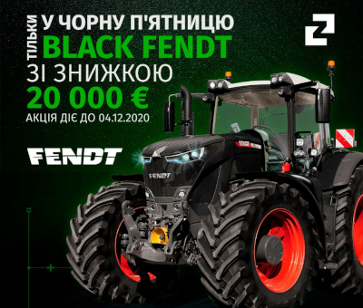 Black Fendt – тільки у чорну п’ятницю!