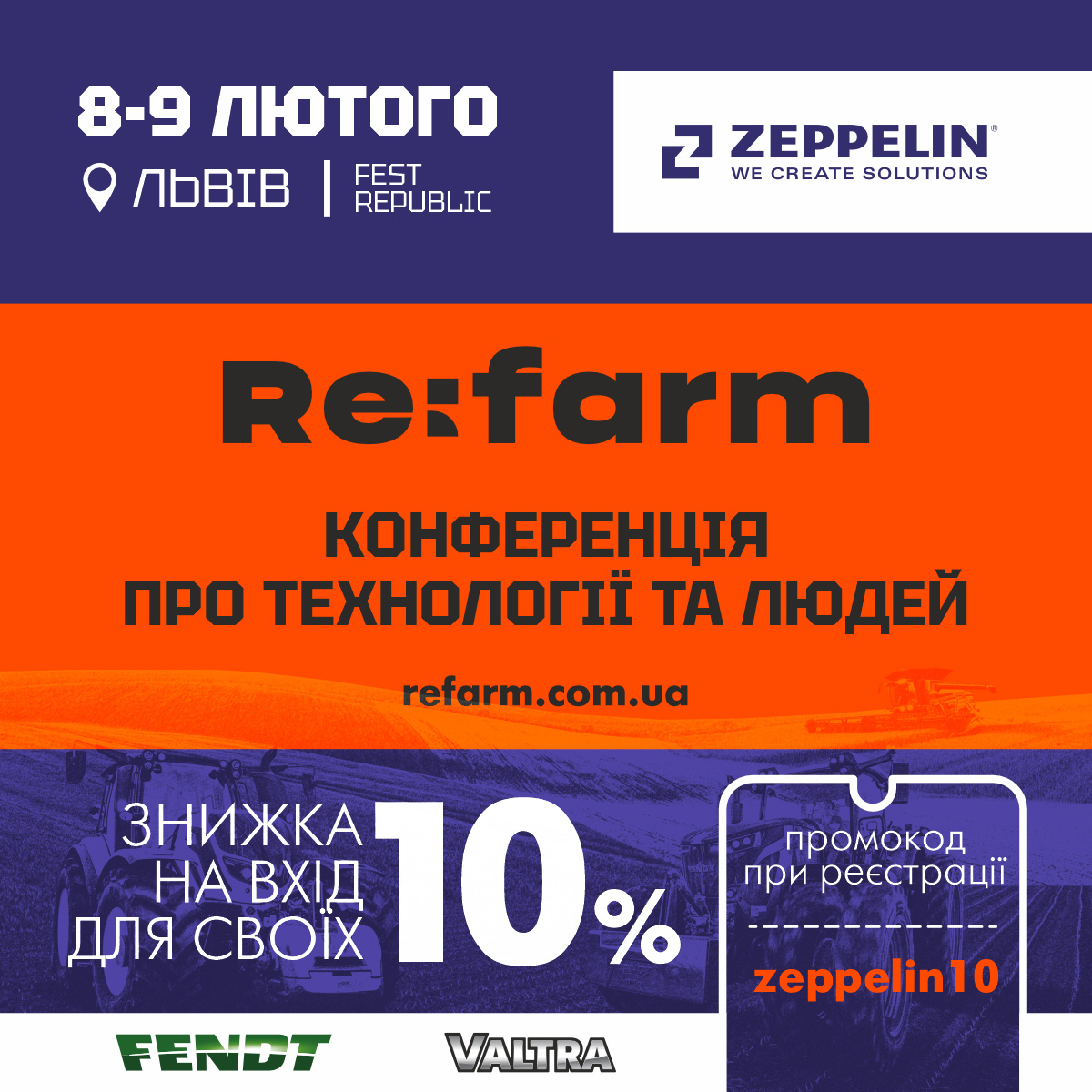 REFARM! Львів 08-09 лютого! Конференція про технології та людей.