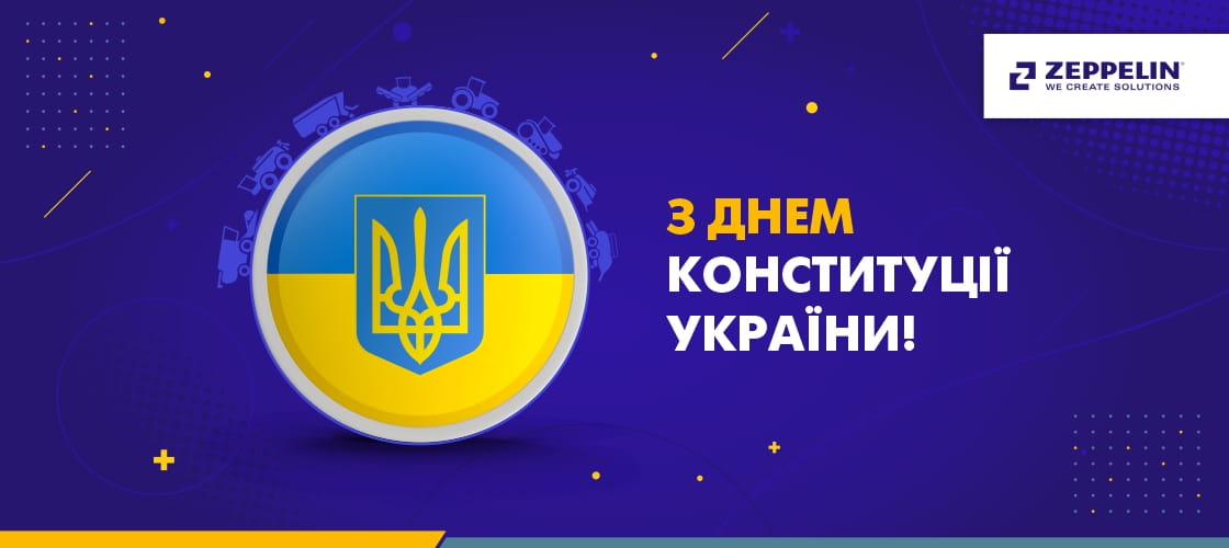 З Днем Конституції України!<