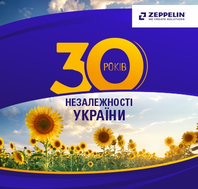 Вітаємо з Днем Незалежності України!