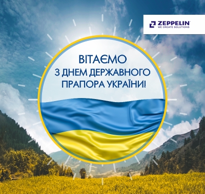 Вітаємо з Днем державного прапора України!