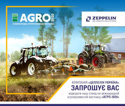 32 міжнародна агропромислова виставка “АГРО-2020”
