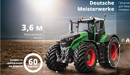 Нова модель трактора – Fendt X 1000 Vario<