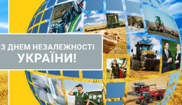 24 серпня – День Незалежності України!