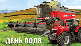 11 та 18 липня Дні поля з технікою Massey Ferguson!
