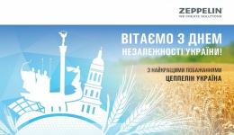 Вітаємо з Днем Незалежності!