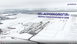 Відгук заступника директора по виробництву ПП ”Агроекологія” про досвід роботи з технікою SEM