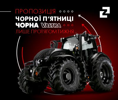 Унікальна пропозиція до Чорної п’ятниці!