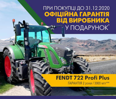 Гарантія від виробника на Fendt 722 Profi Plus