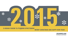 З Новим 2015 роком та Різдвом Христовим!