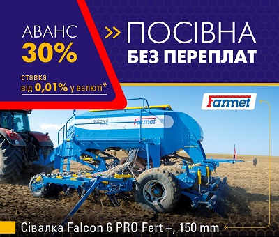 Посівна без переплат Посівна без переплат