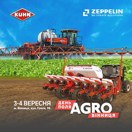 Запрошуємо на масштабну аграрну подію — День поля AGRO ВІННИЦЯ<