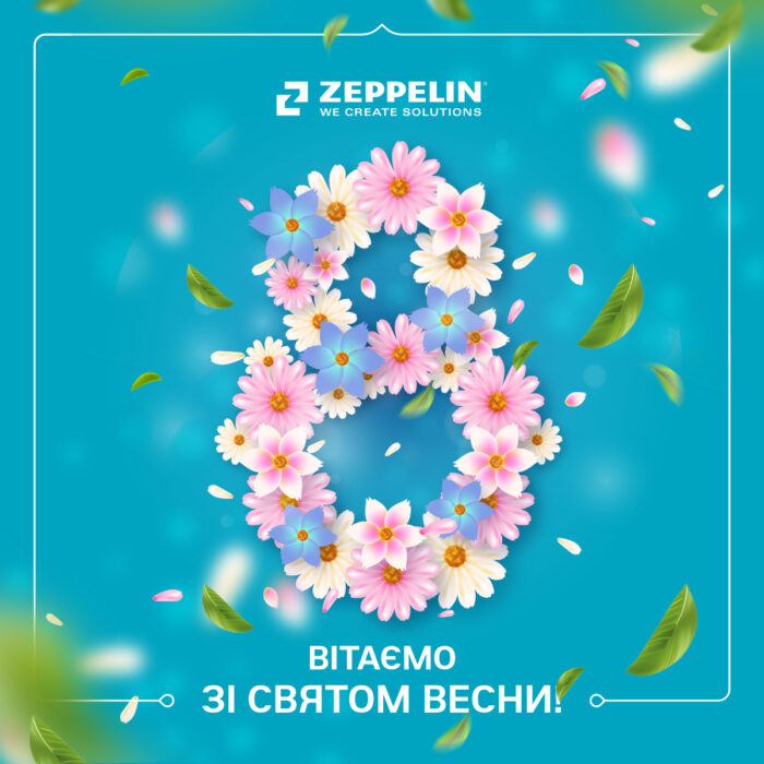 Щиро вітаємо зі святом весни!