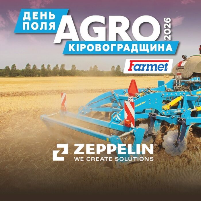 Agro 2026 Кіровоградщина. Це було круто!