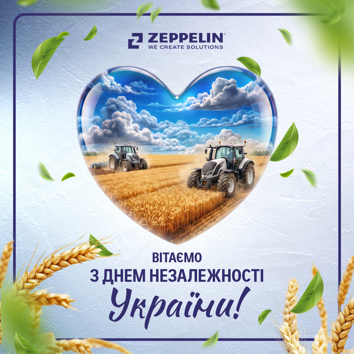 Щиро вітаємо всіх з Днем Незалежності України!