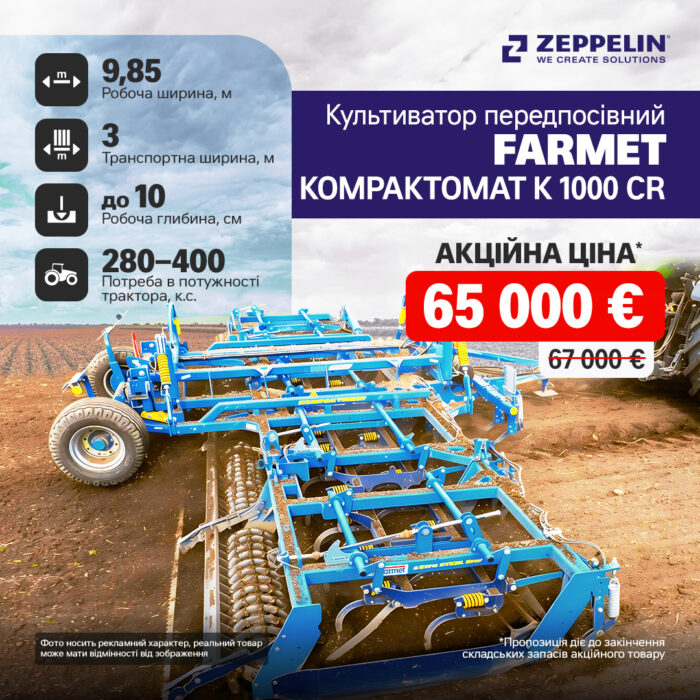 Знижка 2 000 € на Farmet Kompaktomat K 1000 CR!