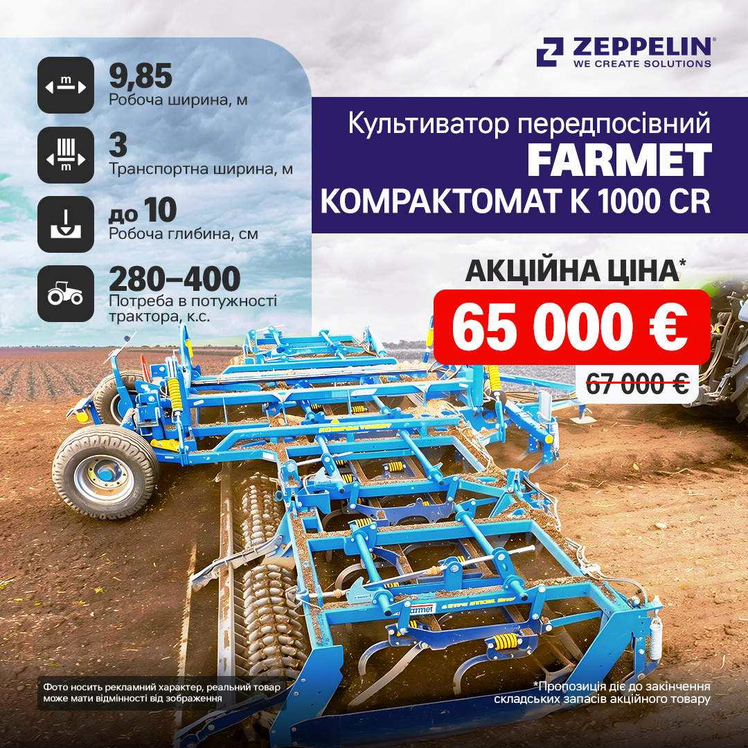 Знижка 2 000 € на Farmet Kompaktomat K 1000 CR!