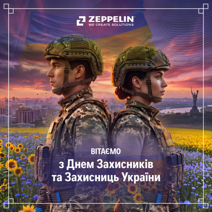 Щиро вітаємо з Днем захисників і захисниць України!